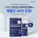 우리이앤엘 ㈜ | [하루틴 유산균] 장이 과하게 예민하신 분들을 찾습니다.
