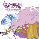 안양아트센터 소공연장 (수리홀)