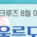 (주)이크루즈뷔페