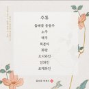 들메꽃