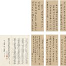 서예 고서화 고미술품경매 금성(1589~1645) 金声 午间帖 이미지