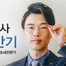 동산세무회계사무소 - 수원시 영통구 반달로 21 | 동산세무회계사무소