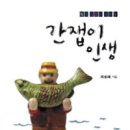 기독출판 소금