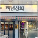 인천상회 이미지