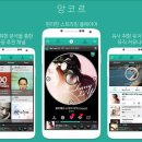 앙코르모바일