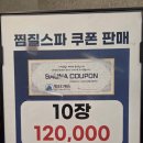 워터캐슬 찜질스파&피트니스 이미지