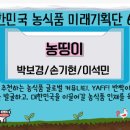 농업회사법인 성암인섹트(주) 네이버블로그