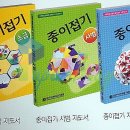 종이접기협회강남논현지회페이퍼플레이