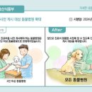 시민동물병원 이미지