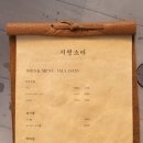 지평식당