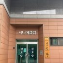 민락푸르지오 경로당 이미지