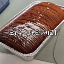푀유 파티세리 | 낙성대역 겹겹이 바삭 소금빵이 맛있는 푀유 파티세리 배달 후기