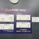 제이원탁구클럽