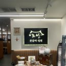 조선전통밀면.갈비탕 | 진주 혁신도시 맛집 조선본갈비 밀면 진주혁신도시점에서 황제갈비탕 먹고 온 후기