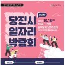 인지어스당진지사