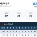 이여라 | 다시 가고 싶은 명문 구장 써닝 포인트cc 라운딩 후기 / 싱글 치는 무서운 언니들과의 라운딩