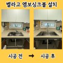 사각싱크볼엠보 교체 비용, 백조고니 장단점 후기 비교