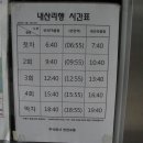 주라이등2봉(4,358),절골봉. 이미지