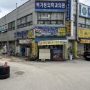 광주 소촌동 진한 붕장어 통탕이 일품인'고흥수산' 내돈내산 후기