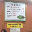 선경쌈밥 이미지