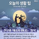 ＜오늘의 날씨＞ 2022년 8월 4일 목요일 이미지