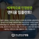 덴티움기공소 이미지