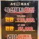 조선화로집 상도역점 이미지