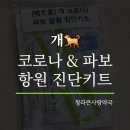 청라동물약국 네이버블로그