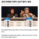 김성주 할머니의 명복을 빕니다.▶◀ 이미지