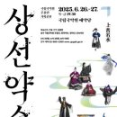 그림책과 함께하는 공감 표현 미술 이미지