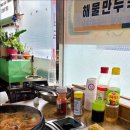 장뜰약국 | 증평 맛집 | 대짜만두전골 무한리필 맛있지만 아쉬워요