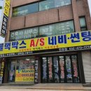 인천블랙박스 이미지