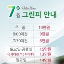 벨라스톤cc 주중/주말 특가 및 7월 그린피할인 안내!! 이미지