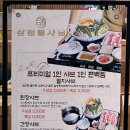 삼청동샤브송도트리플스트리트점 이미지