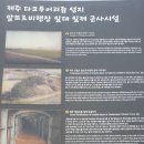 제주 이교동 일제군사시설 이미지