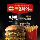 맥도날드 - 노원구 중계로 218 | 맥도날드