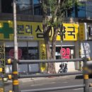 본리심야약국