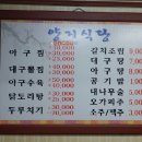 양지식당 이미지