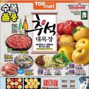 탑마트서진주점 네이버블로그