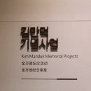 제13회 반월고운빛여성합창단 정기연주회 | 김만덕 기념관을 돌아보다