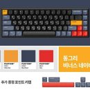 한성금속 | 한성 GK868B PRO 동그리 8K 리뷰 — 리얼포스 R4와 타건감 직접 비교
