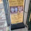 송리단길 작은얼굴 체형교정