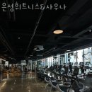 은성휘트니스 헬스 이미지