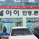 채널아이안경 이미지