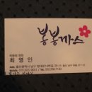 파리바게뜨 울산옥동점 이미지