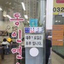 동인면옥 이미지