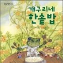 개구리네 이미지