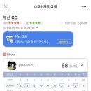 골프존파크 한남리버 이미지