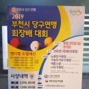 제이제이당구클럽 - 송파구 백제고분로 382 | 제이제이당구클럽