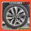 타이어대통령 동구점 이미지